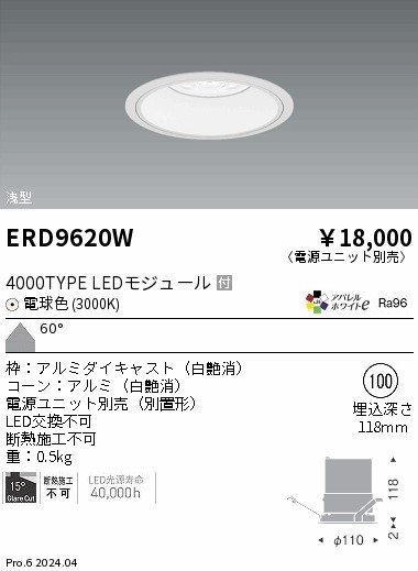 ERD9620W