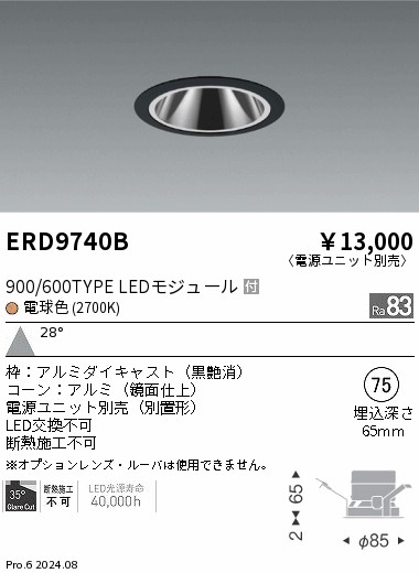 ERD9740B