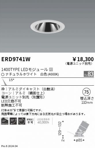 ERD9741W