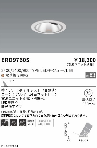 ERD9760S