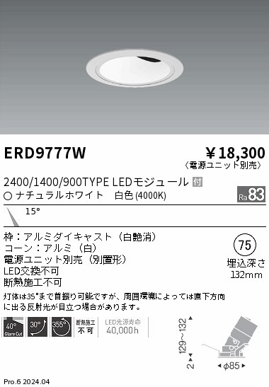 ERD9777W