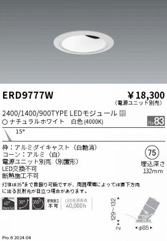 ERD9777W