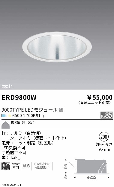 ERD9800W