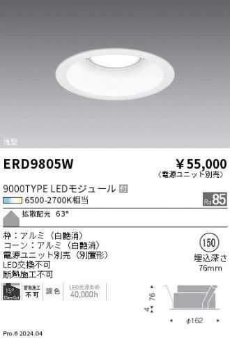 ERD9805W