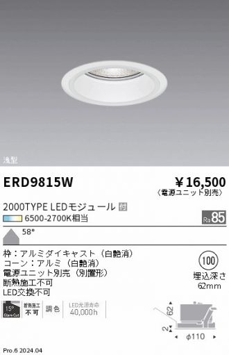 ERD9815W