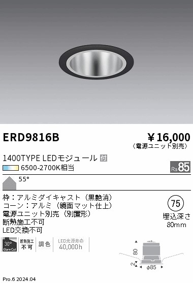 ERD9816B