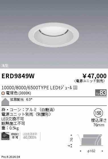 ERD9849W