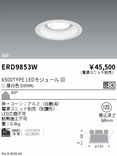 ERD9853W