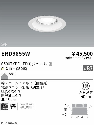 ERD9855W