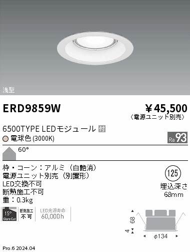 ERD9859W