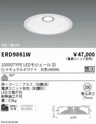 ERD9861W