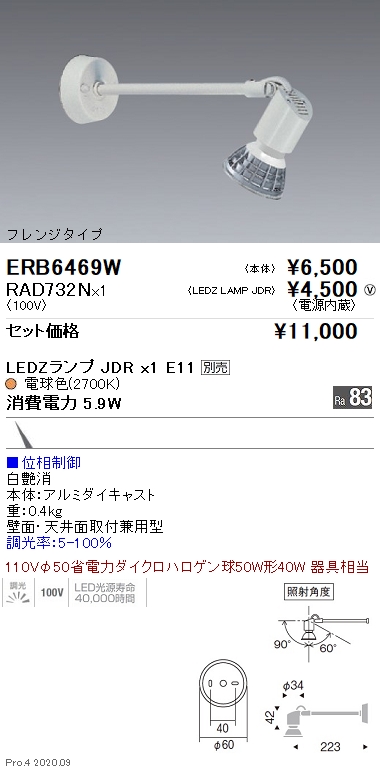 ERB6469W-RAD732N