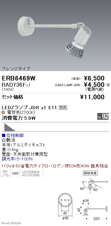 ERB6469W-RAD736F