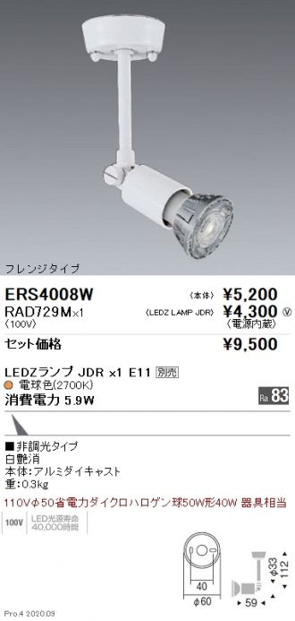 ERS4008W-RAD729M
