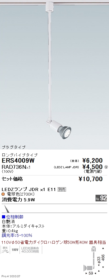 ERS4009W-RAD736N
