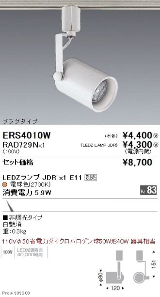 ERS4010W-RAD729N