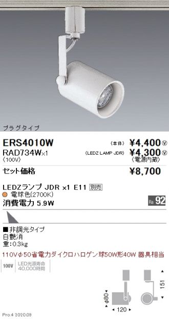 ERS4010W-RAD734W