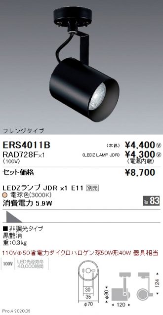 ERS4011B-RAD728F