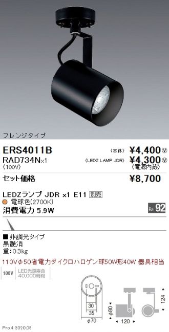 ERS4011B-RAD734N