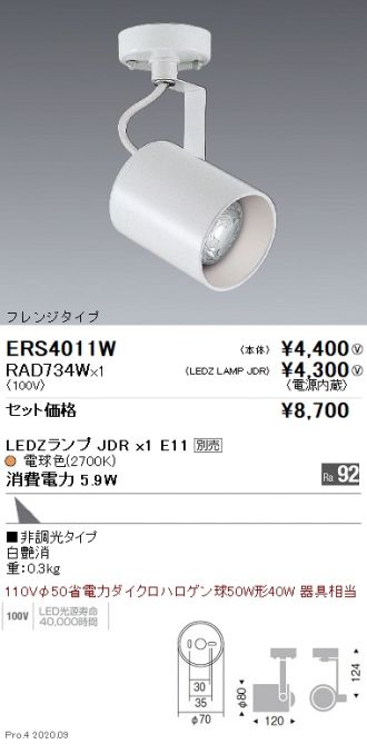 ERS4011W-RAD734W