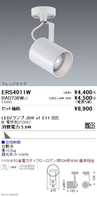 ERS4011W-RAD736W