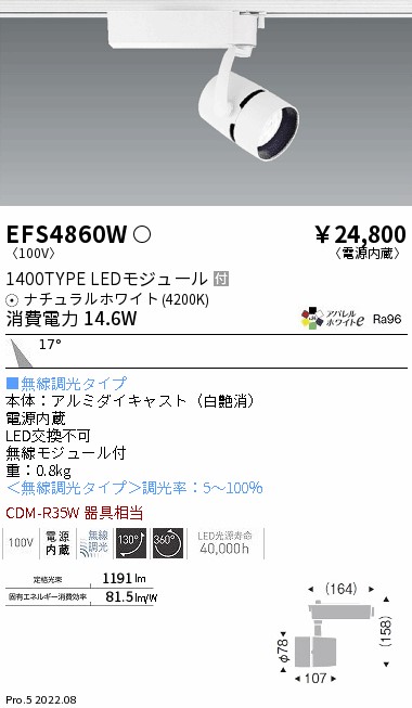EFS4860W