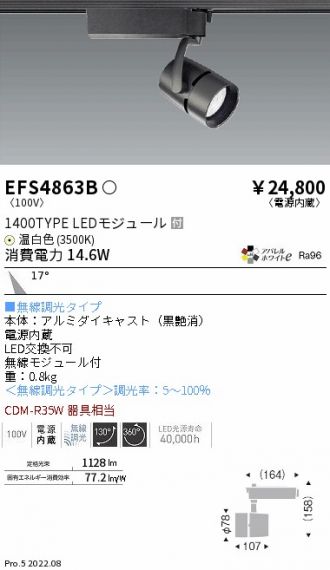 ENDO(遠藤照明) スポットライト 激安通販販売のベストプライス ～ 商品