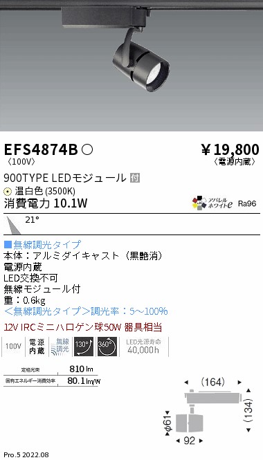 EFS4874B