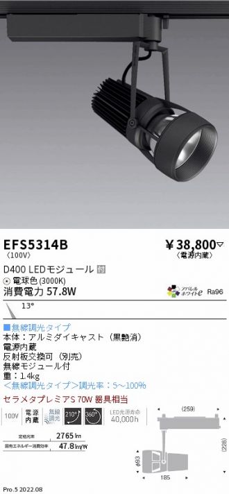 ENDO(遠藤照明) スポットライト 激安通販販売のベストプライス ～ 商品