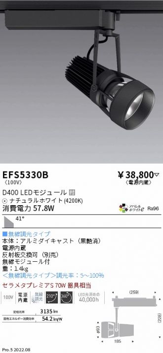 ENDO(遠藤照明) スポットライト 激安通販販売のベストプライス ～ 商品