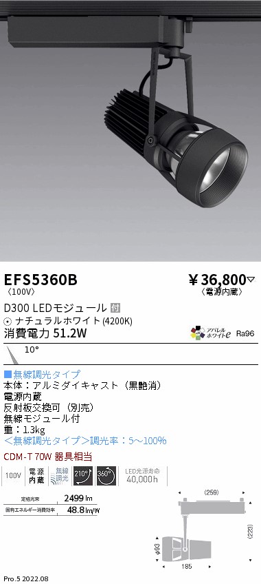 EFS5360B