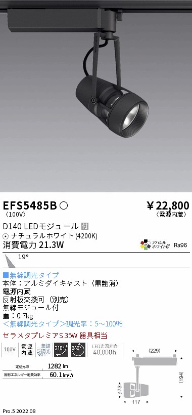 EFS5485B