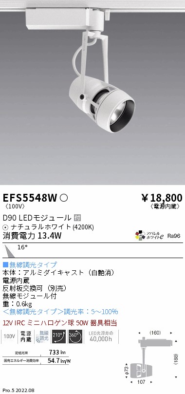 EFS5548W