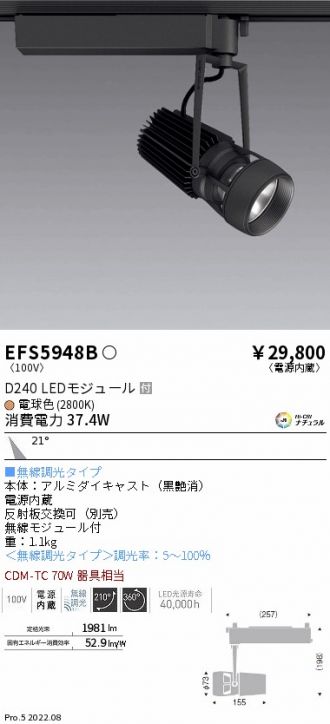 ENDO(遠藤照明) スポットライト 激安通販販売のベストプライス ～ 商品