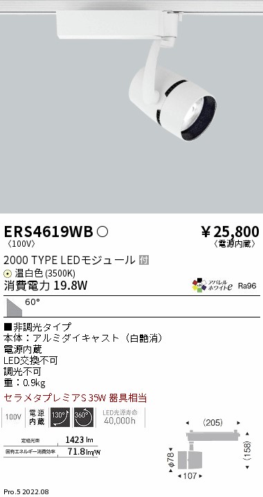 ERS4619WB