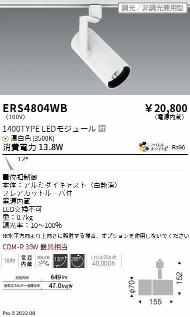 ERS4804WB