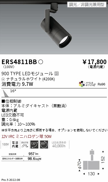 ERS4811BB