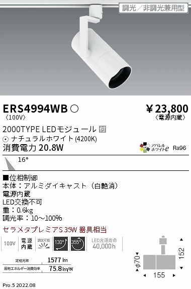ERS4994WB