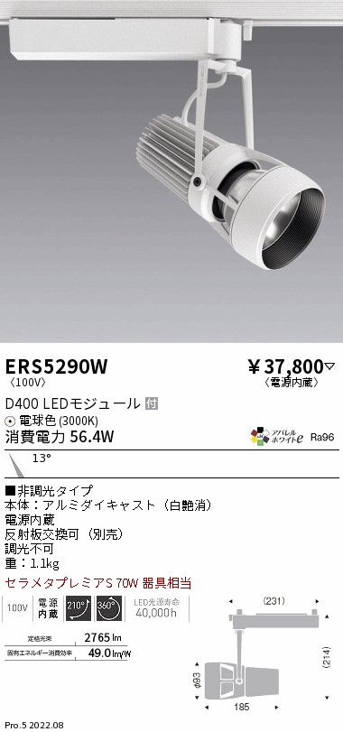 ERS5290W