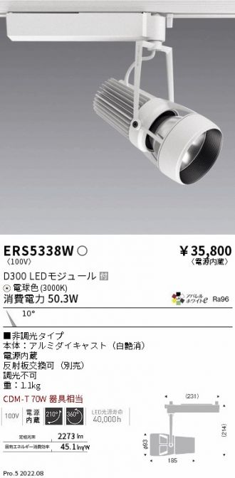 ENDO(遠藤照明) スポットライト 激安通販販売のベストプライス ～ 商品