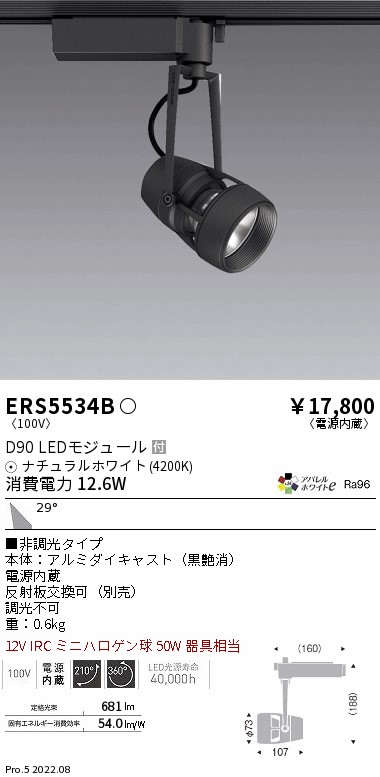 ERS5534B