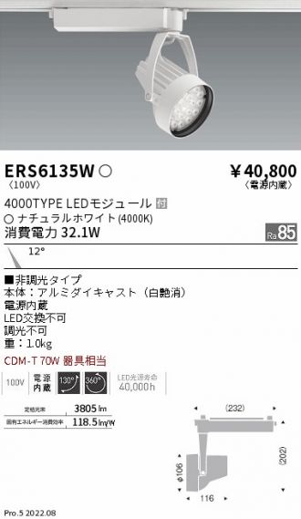 ENDO(遠藤照明) スポットライト 激安通販販売のベストプライス ～ 商品