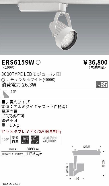 スポットライト ENDO遠藤照明 素晴らしい価格 - シーリングライト