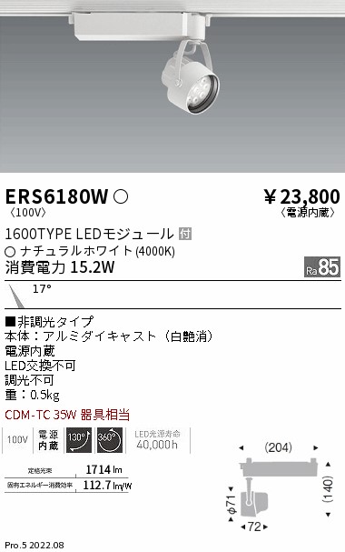 ERS6180W