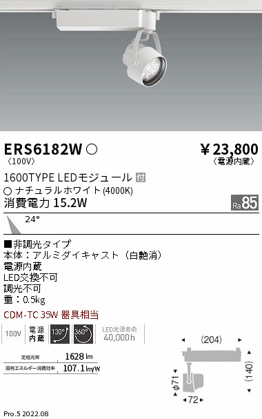 ERS6182W