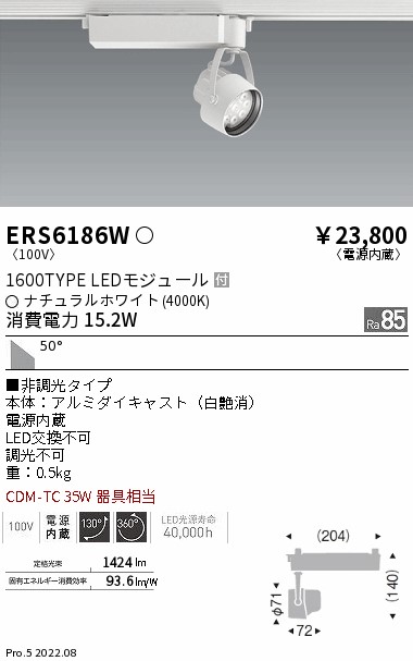 ERS6186W