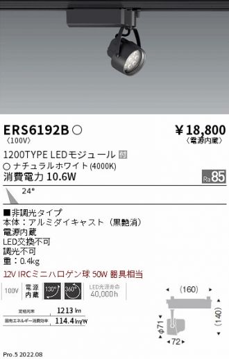 ERS6192B