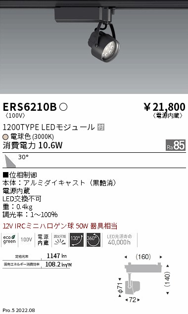 ERS6210B
