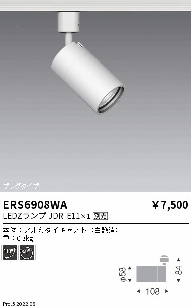 ERS6908WA