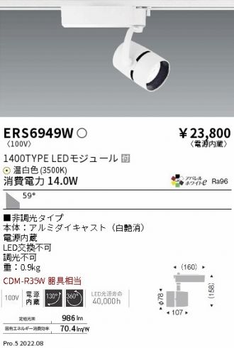 ENDO(遠藤照明) スポットライト 激安通販販売のベストプライス ～ 商品